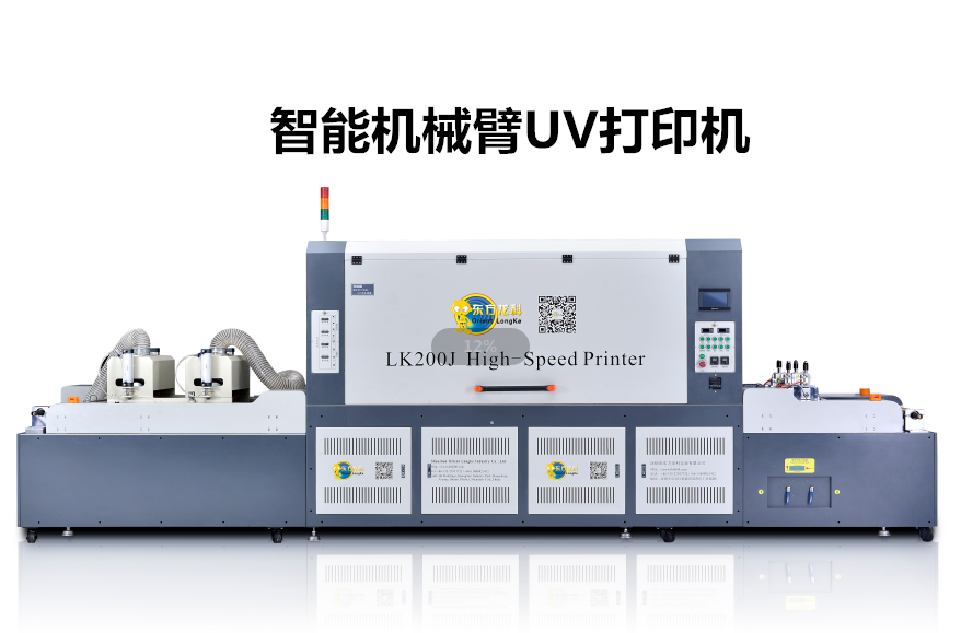 LK-非标机定制UV机