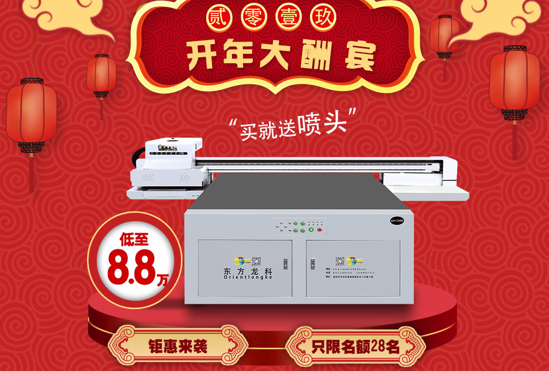 万能uv打印机2400dpi+6个 gh2220头良心价！