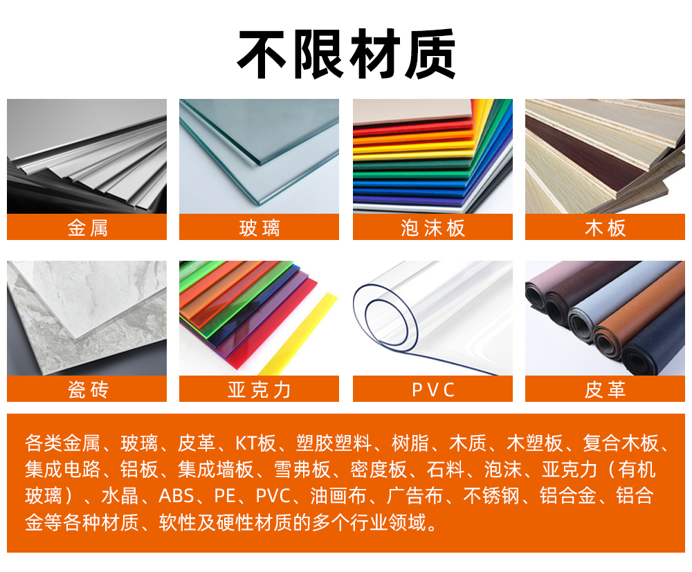 打印材质