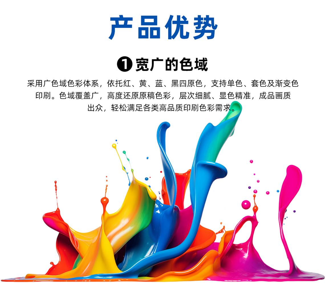 产品优点