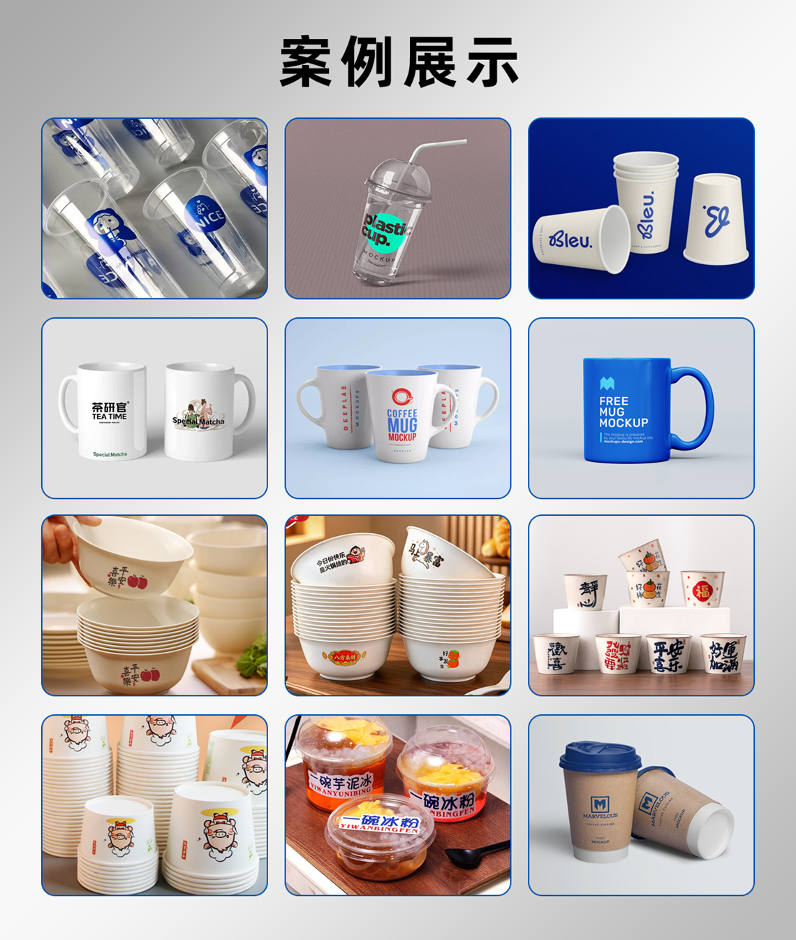 产品打印案例