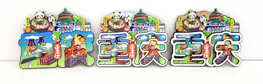 冰箱贴3